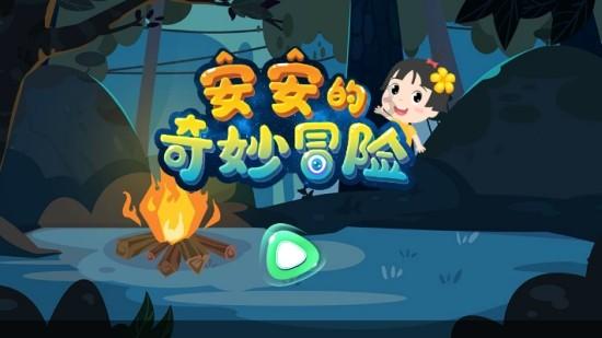 热带假日
