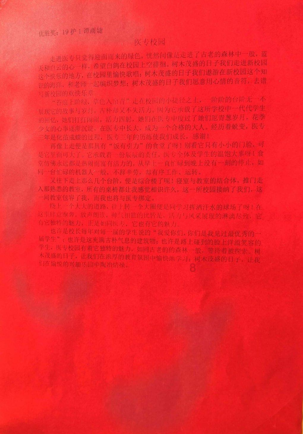 九州海上牧云记