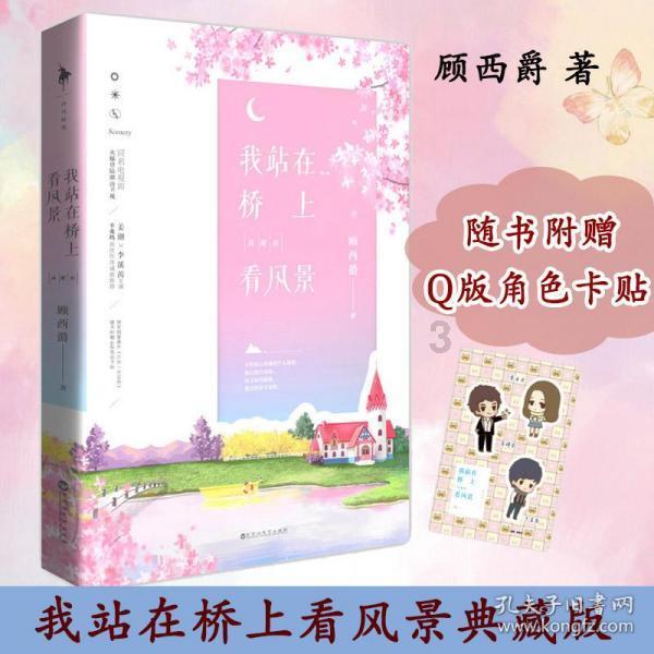 卡通考拉救援
