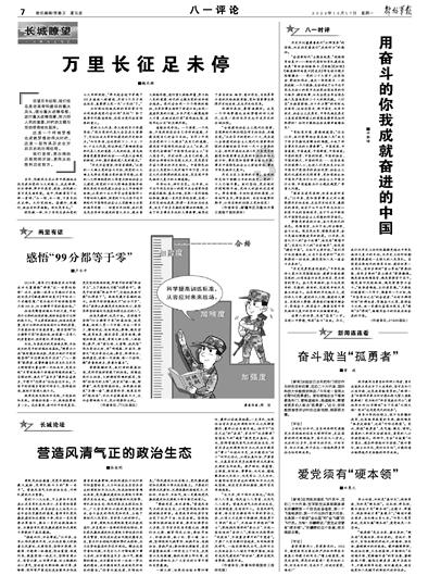 面试时应该怎样打扮游戏画面